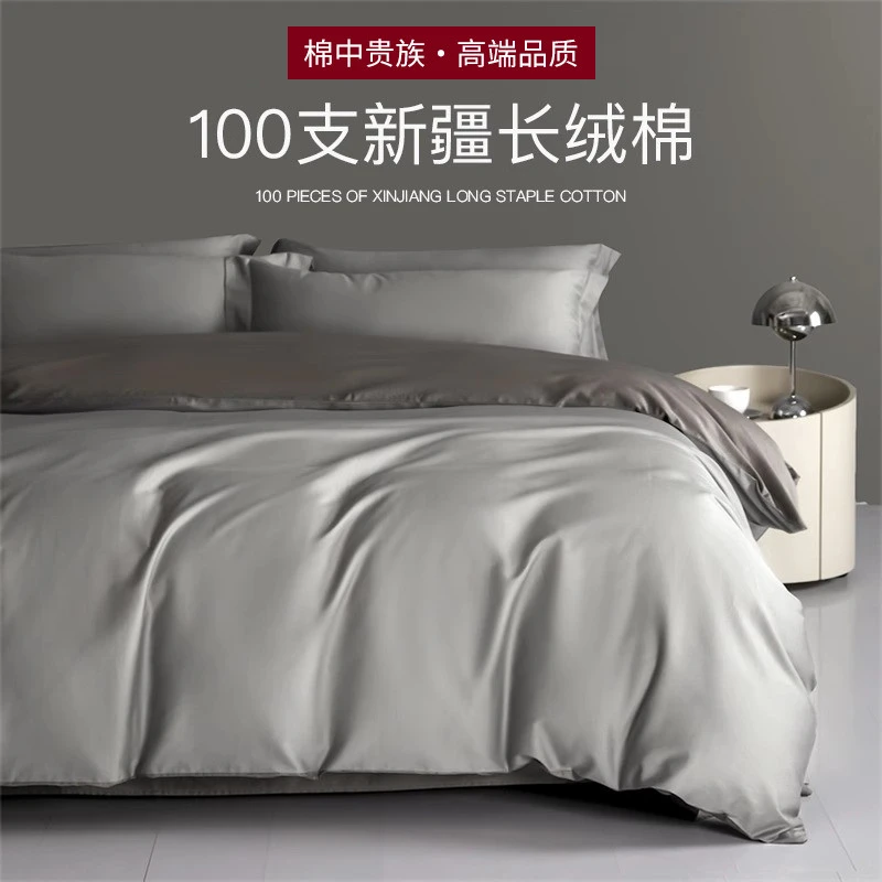 水星家纺适用100支长绒棉高级感四件套全棉纯棉被套床单轻奢2025