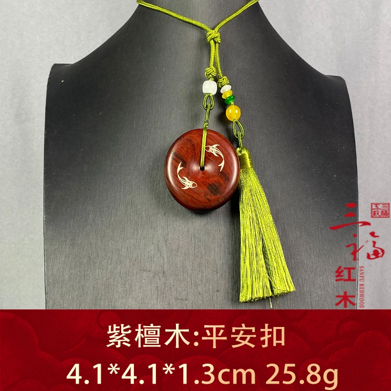 109613 平安扣 紫檀木