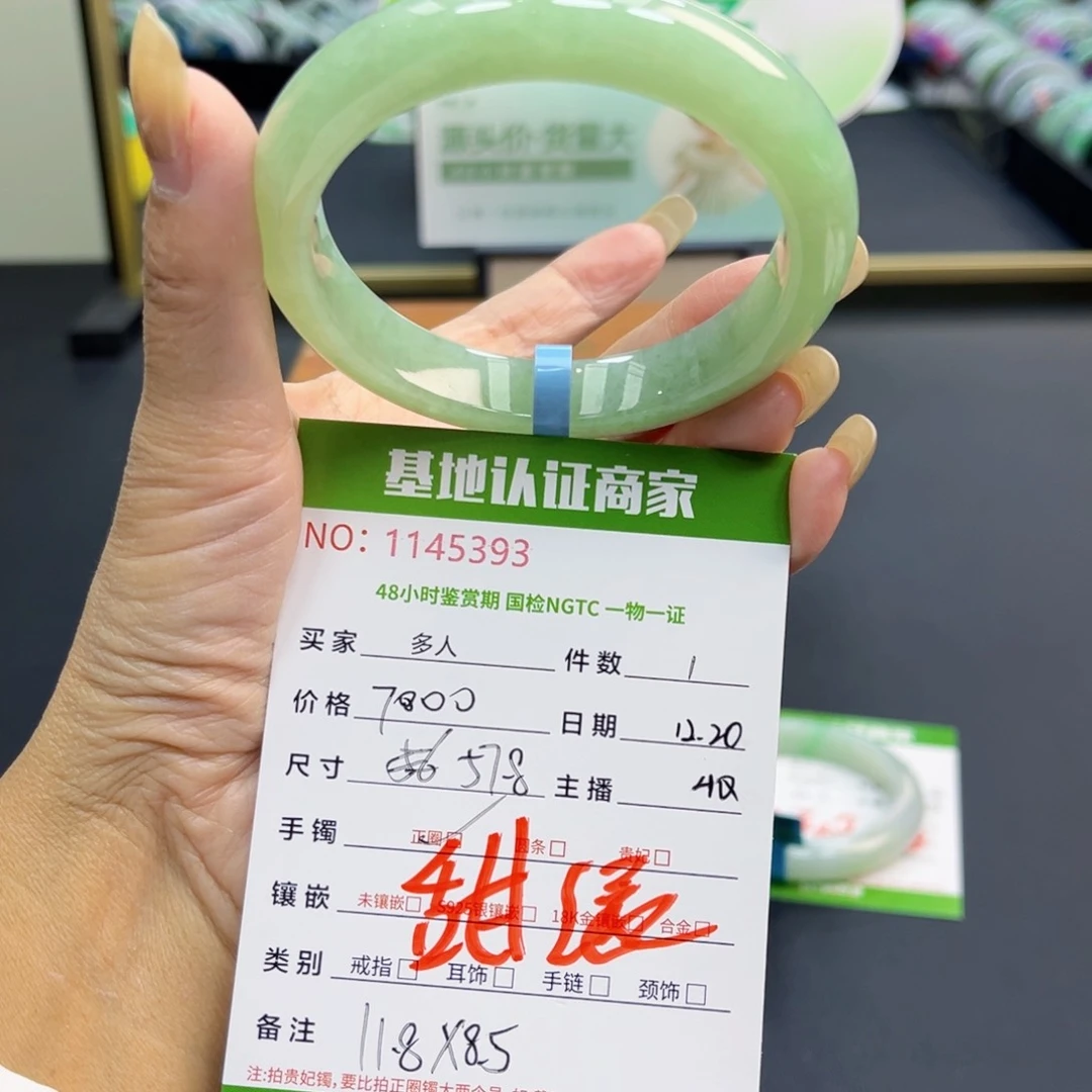未镶嵌手镯翡翠多人