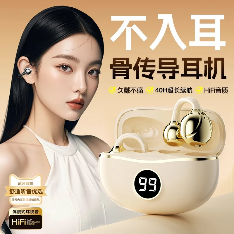 新款2025耳机蓝牙无线骨传导耳夹式不入耳游戏电竞续航舒适无感