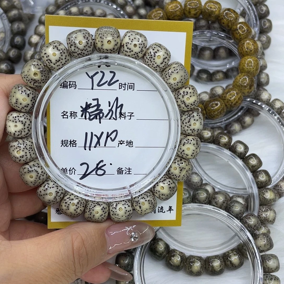 星月菩提吊坠Y22糯冰11