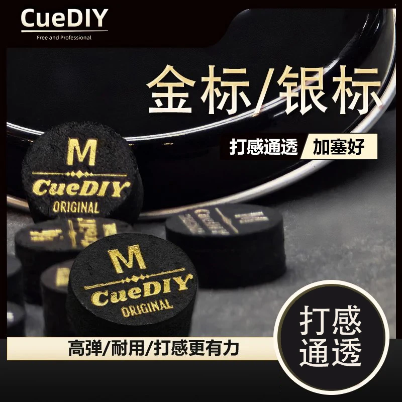 Cuediy大头杆杆皮头多层皮头中性14mm斩皮头对标正品斩M中性皮头