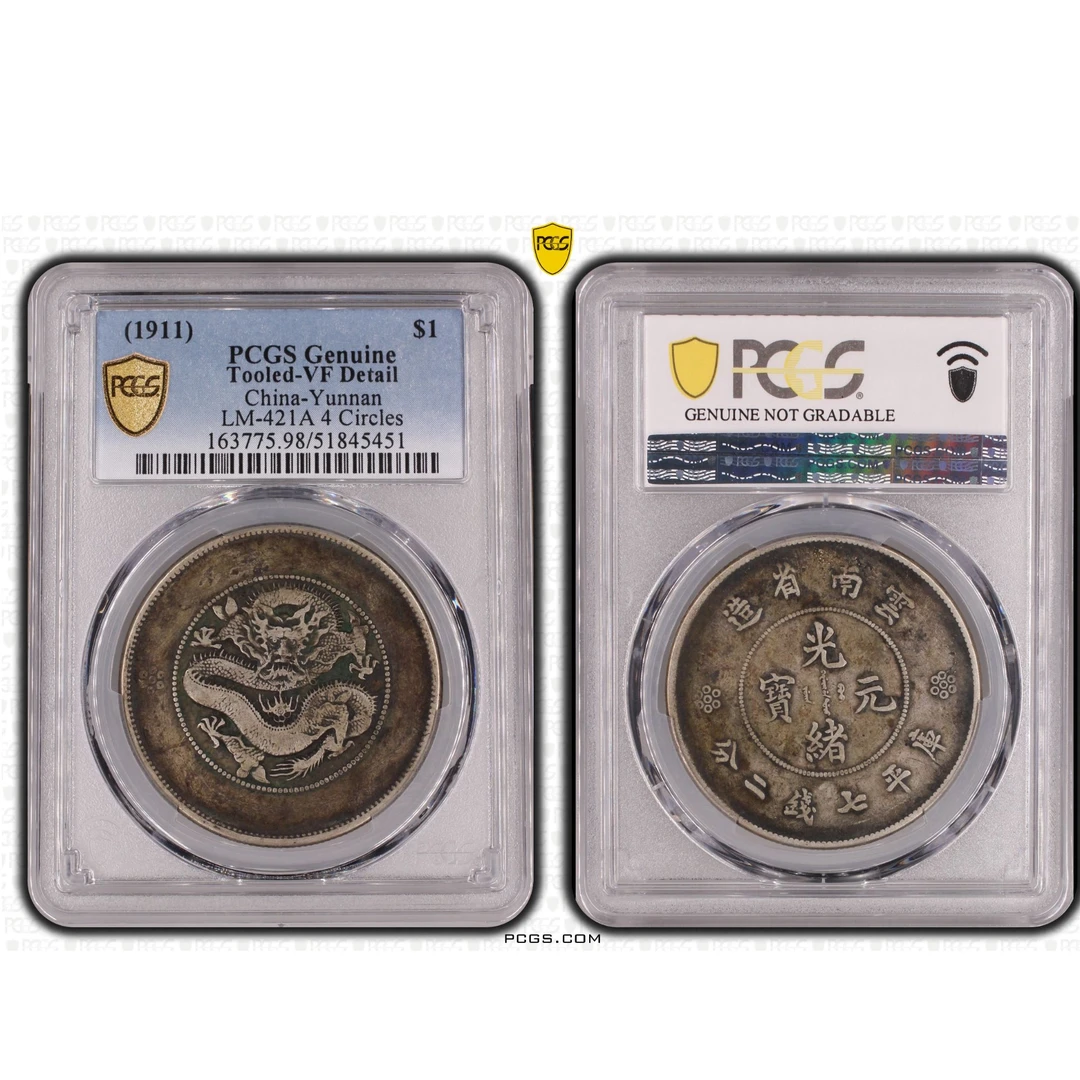 49#云南省造光绪七钱二分 PCGS