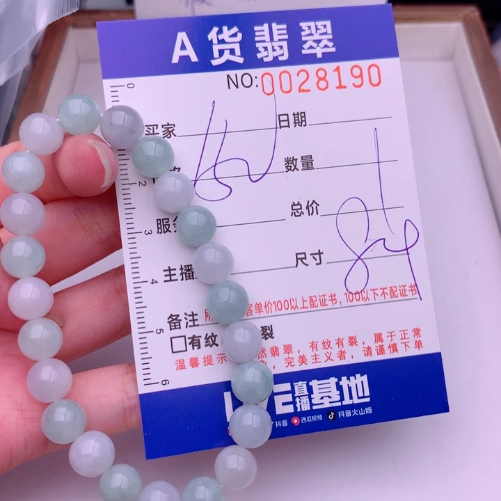 未镶嵌手链翡翠多样性
