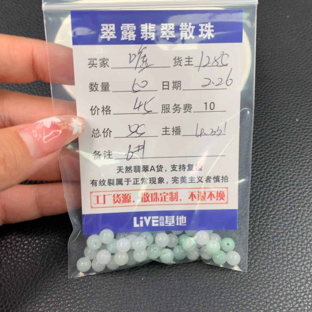 翡翠手链未镶嵌嘘****发翡翠散珠DIY多样性自发