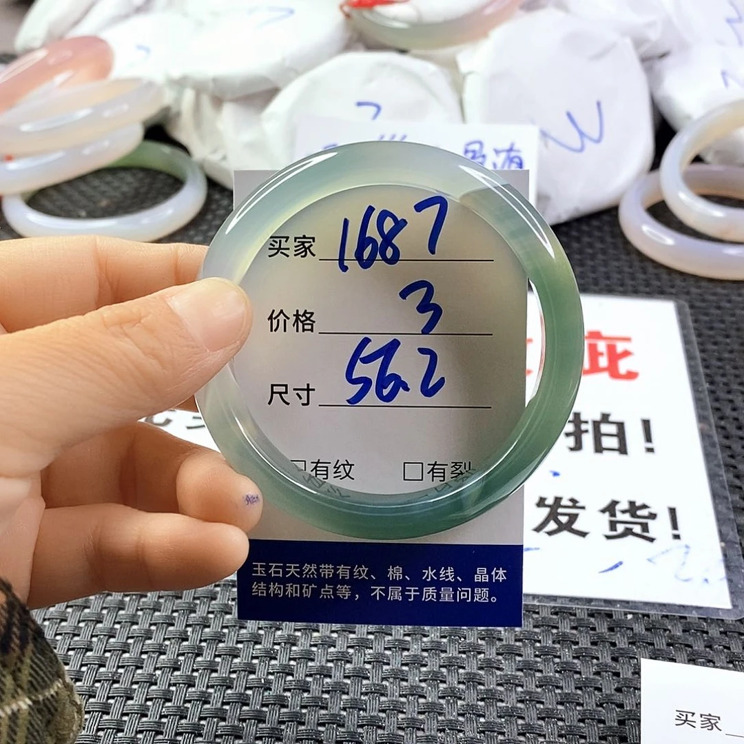 手镯玛瑙/玉髓未镶嵌1687