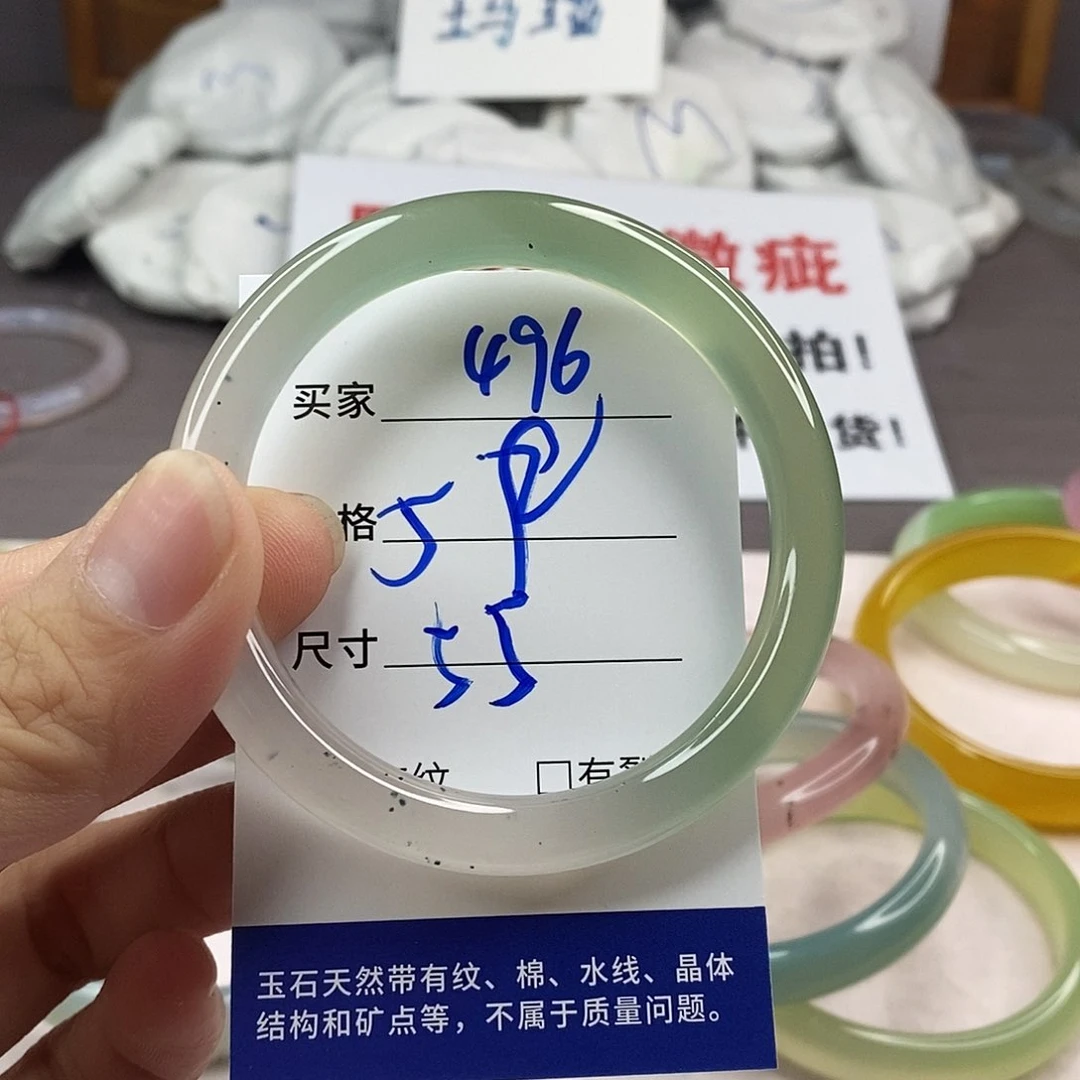手镯玛瑙/玉髓未镶嵌496