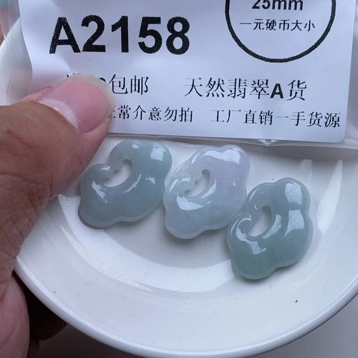 编***者翡翠未镶嵌吊坠(不含链)