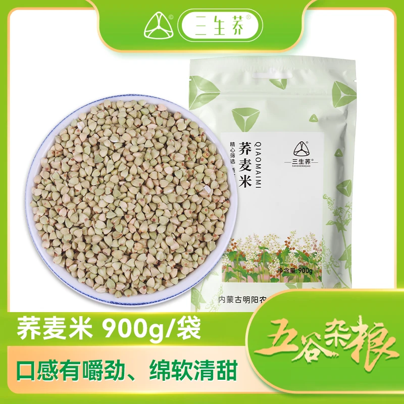 《翁旗通专属》明阳农业900g杂粮杂豆买任意送大碴子粥羊脂籽米