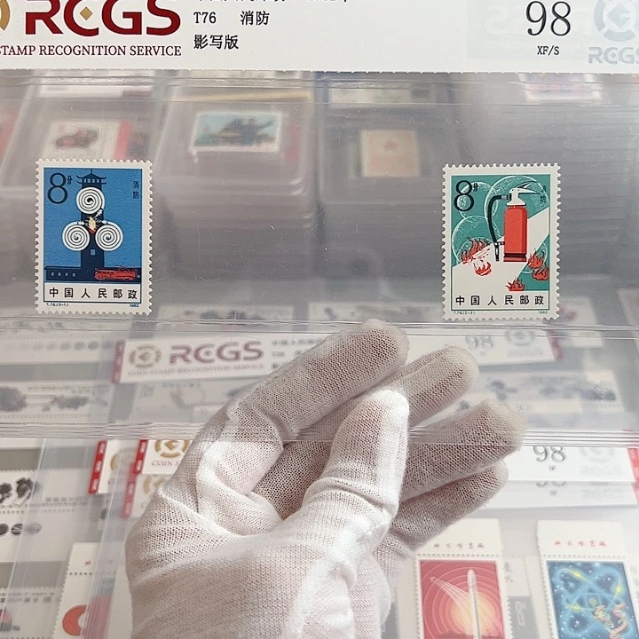 T76套票评级98邮票