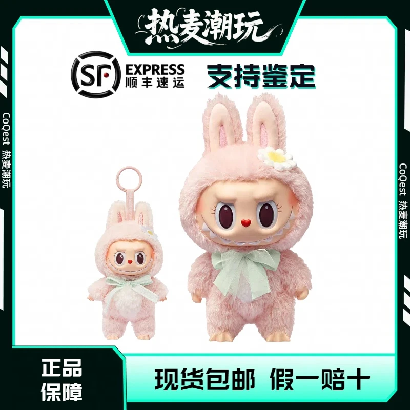 未拆封 POP MART/泡泡玛特 MOKOKO - 甜心系列搪胶毛绒公仔