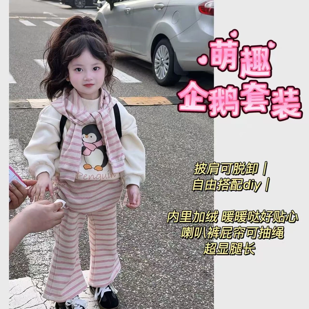 韩版2025深秋新款幼儿园穿搭女童百搭披肩加绒卡通卫衣屁帘条纹裤