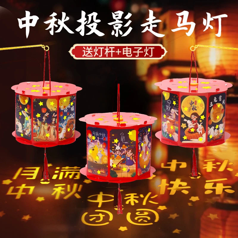 中秋推荐【升级投影灯笼】中秋发光投影灯笼手提走马花灯diy实验