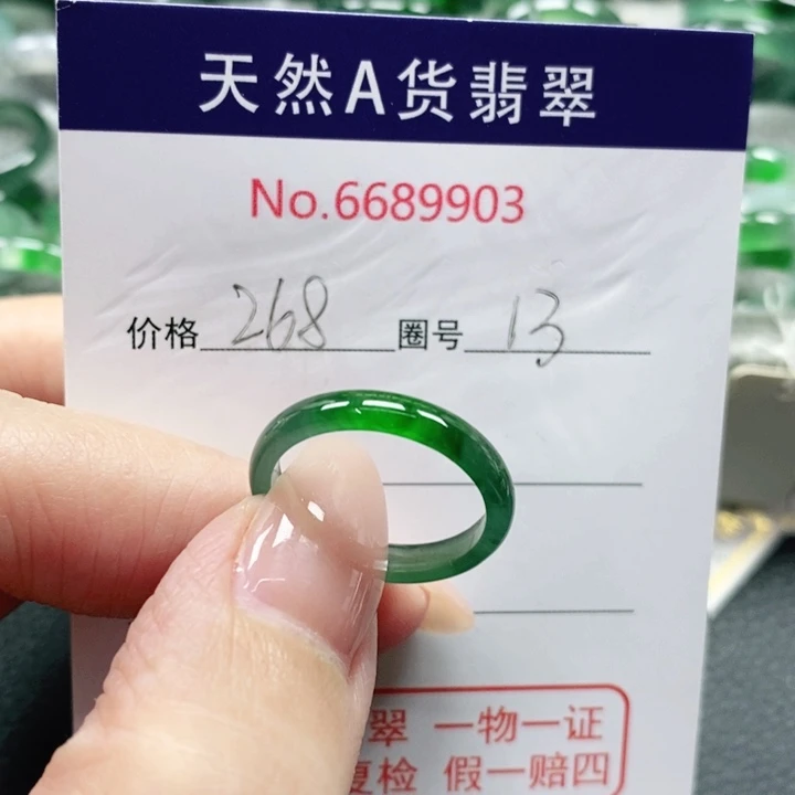 未镶嵌戒指翡翠天然