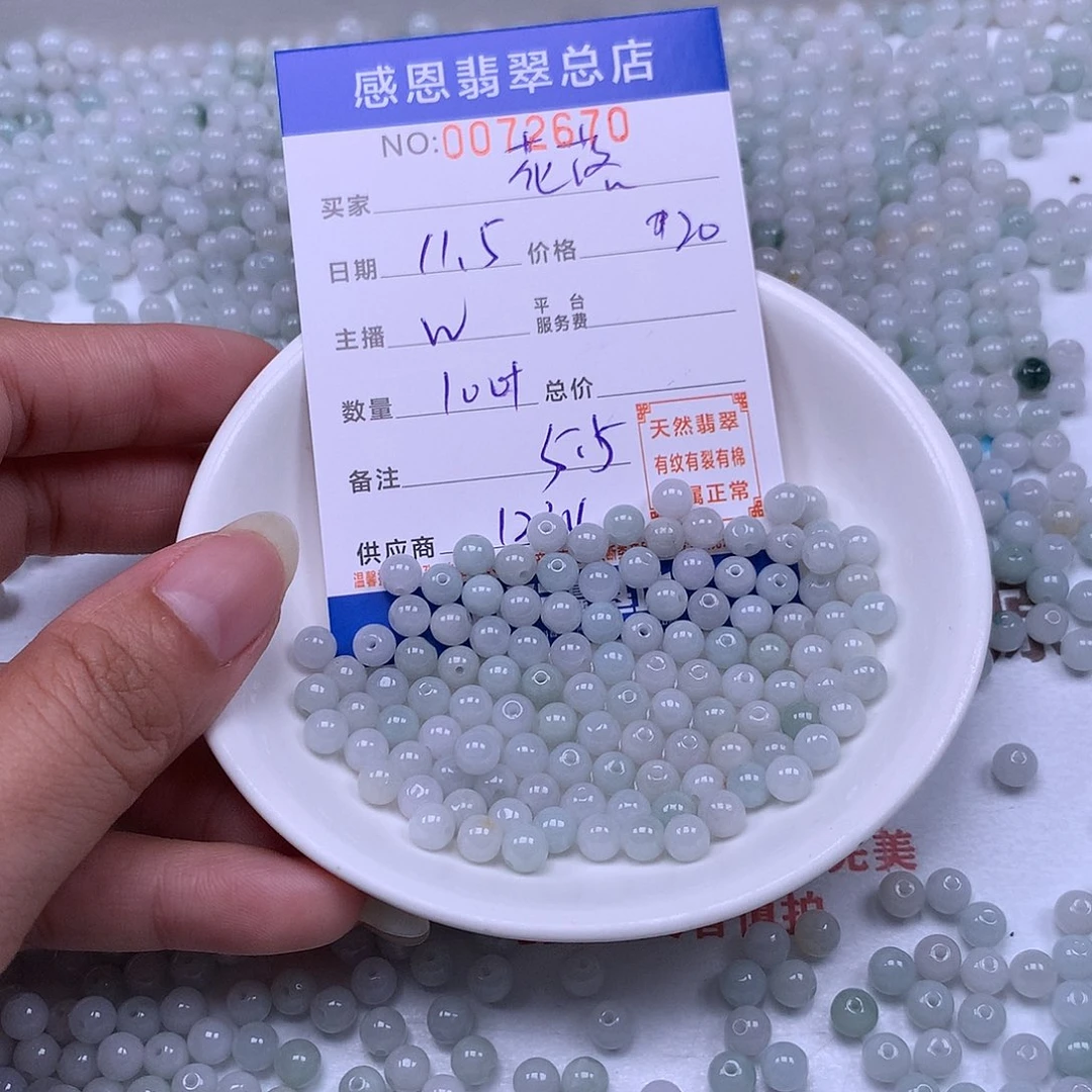 花***河翡翠未镶嵌手链翡翠