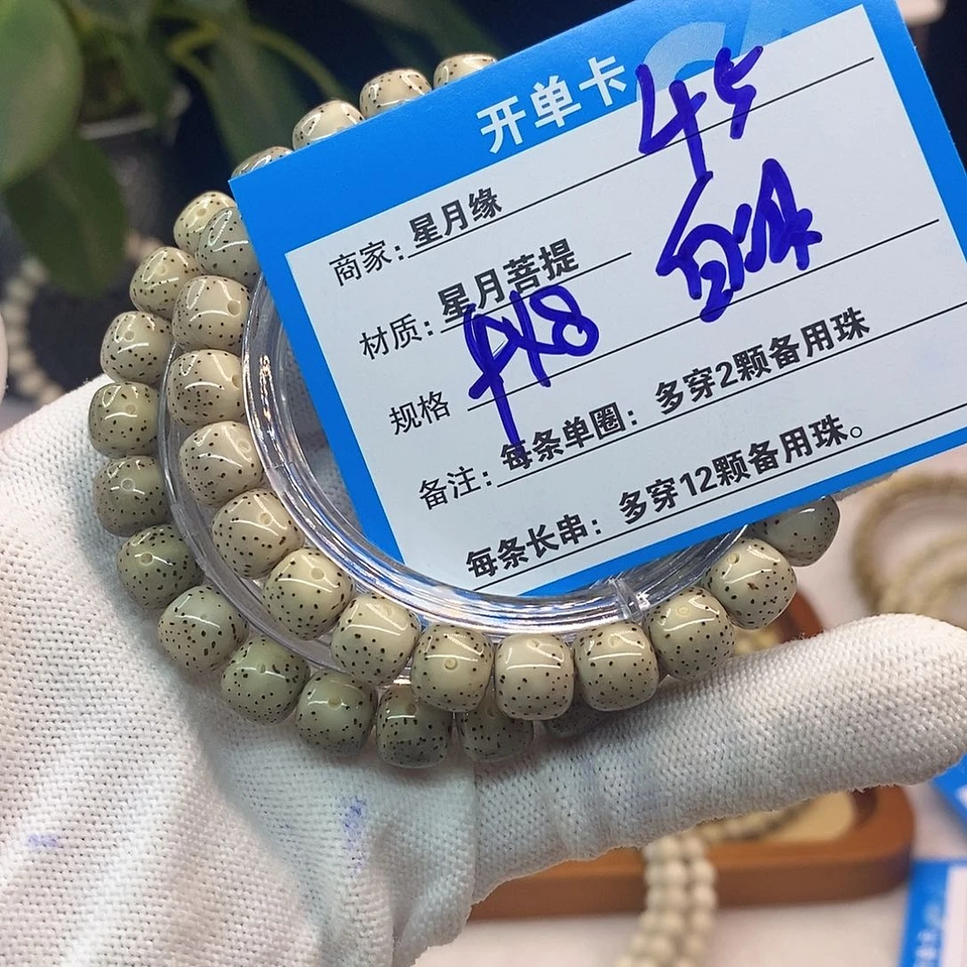 吊坠星月菩提45:::::::::::