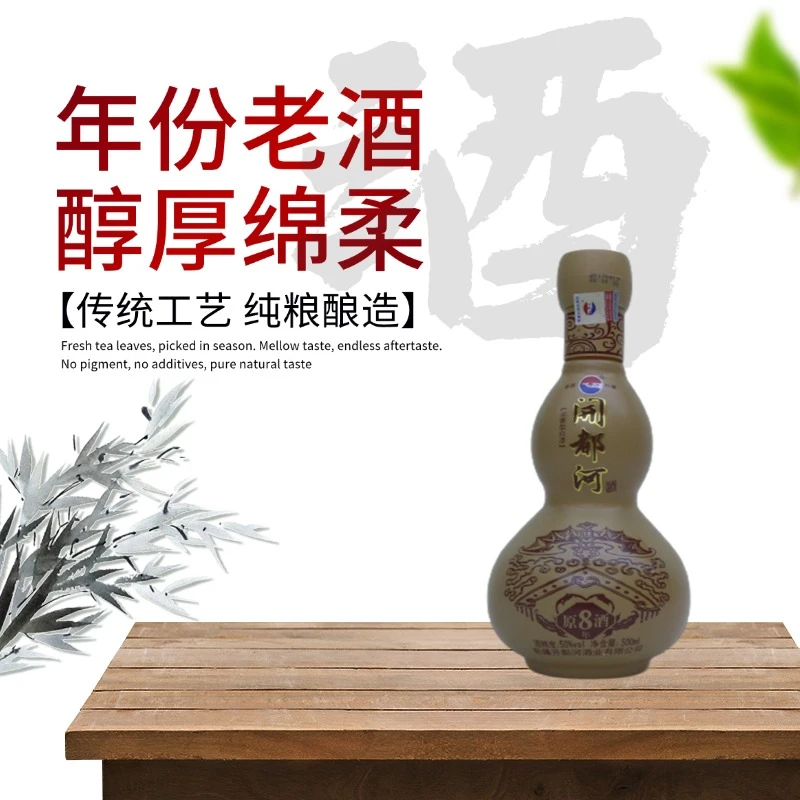 开都河【原浆8】1箱*6瓶浓香库存老酒50°500ml/201650度