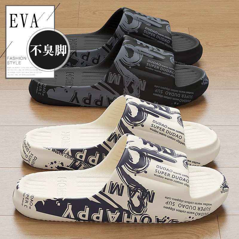 踩屎感拖鞋厚底2025新款家居防臭浴室洗澡防滑情侣凉拖鞋夏季外穿