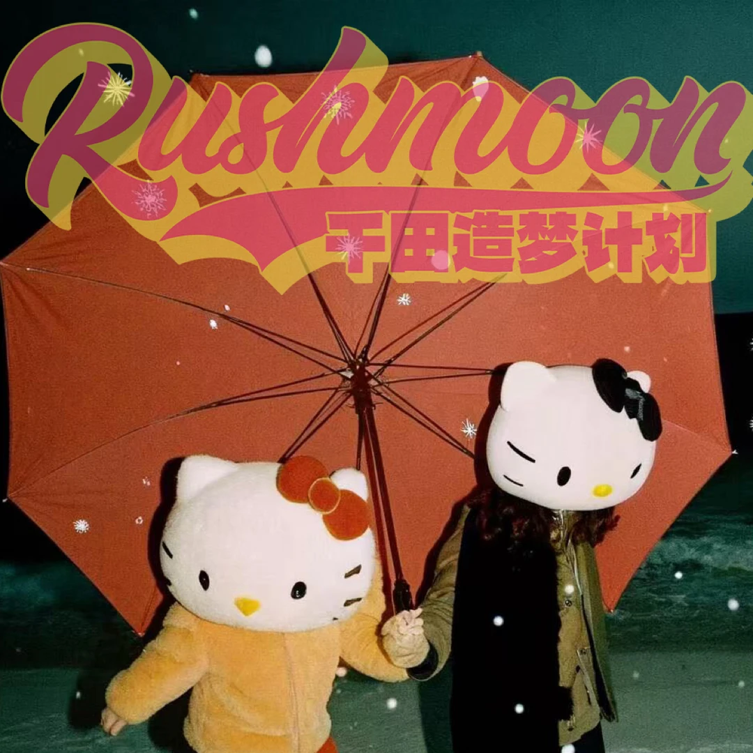 RUSHMOON【豹纹kitty毛圈长袖】