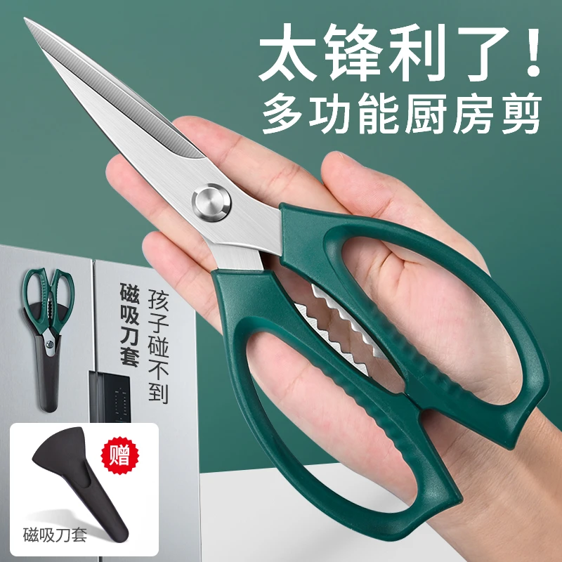 厨房剪刀家用多功能强力锋利鸡骨剪杀鱼剪骨头专用食品级省力剪子