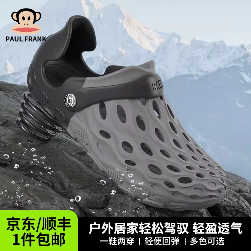 paul frank/大嘴猴洞洞鞋包头居家镂空增高沙滩夏季外出轻便76365