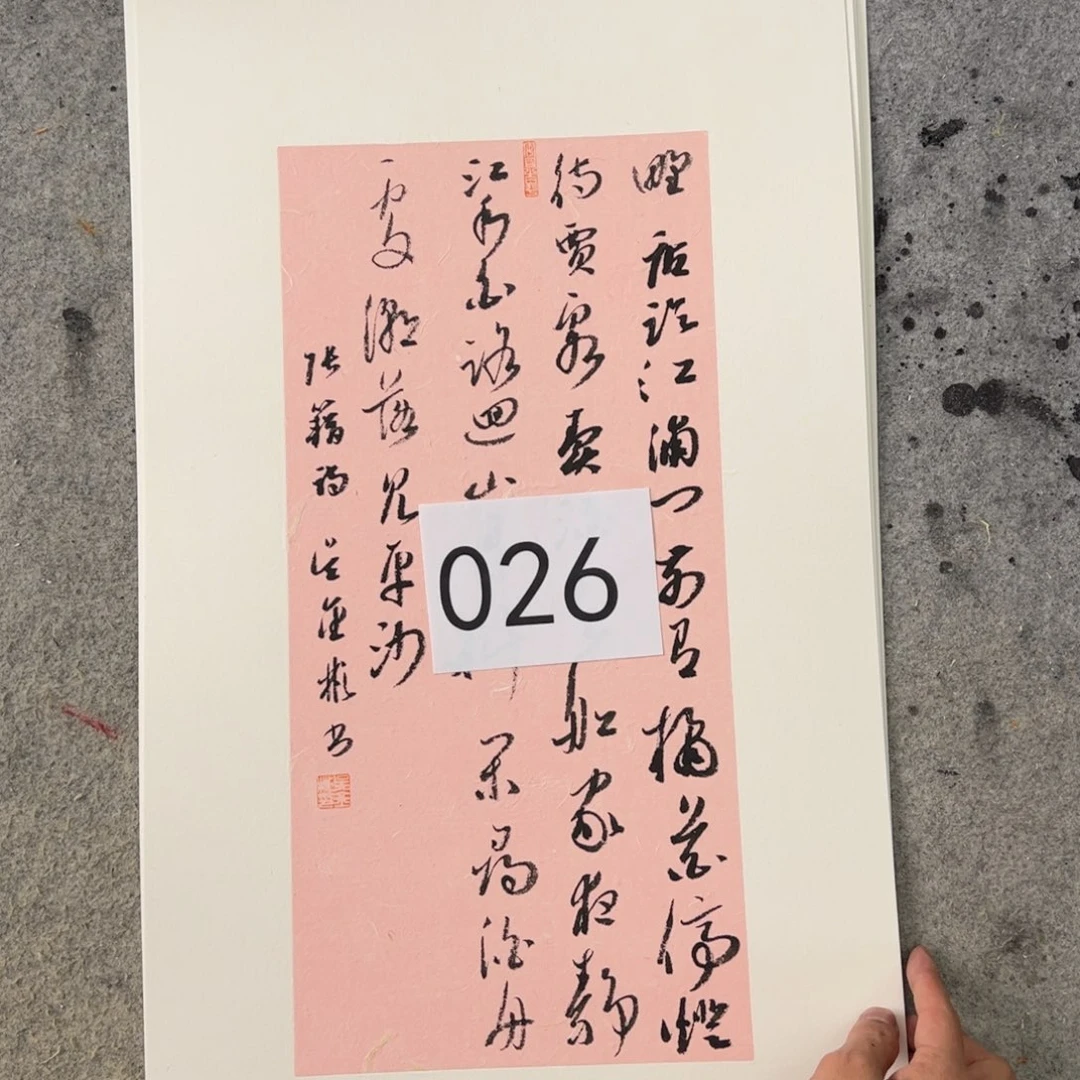 书法吴金彬手写书法作品欣赏