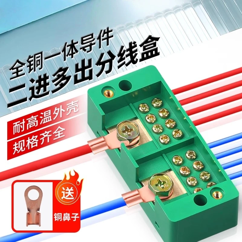 大功率明装二进多出电路分线盒电线分线器快速接线端子家用接线盒