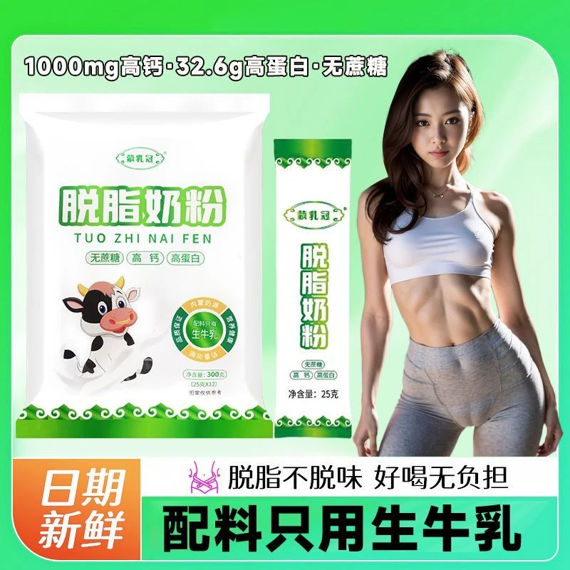 内蒙古纯牛奶脱脂女士独立包装成人学生健身中老年高钙高蛋白营养