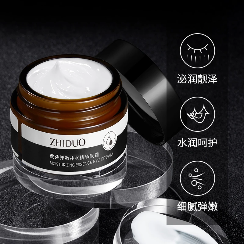 【三瓶五瓶屯】致朵弹嫩补水精华眼霜