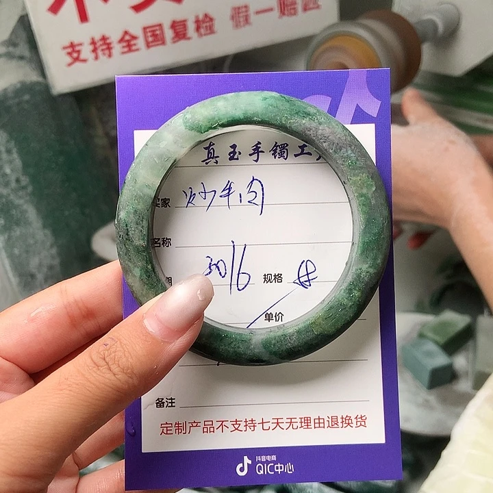 M***肉石英质玉（非洲翠）手镯未镶嵌