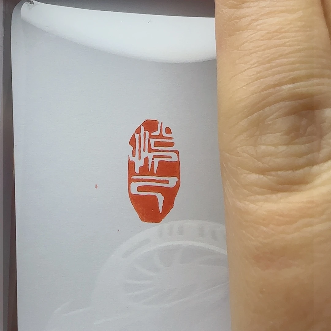 寿山石印石悦己1×2