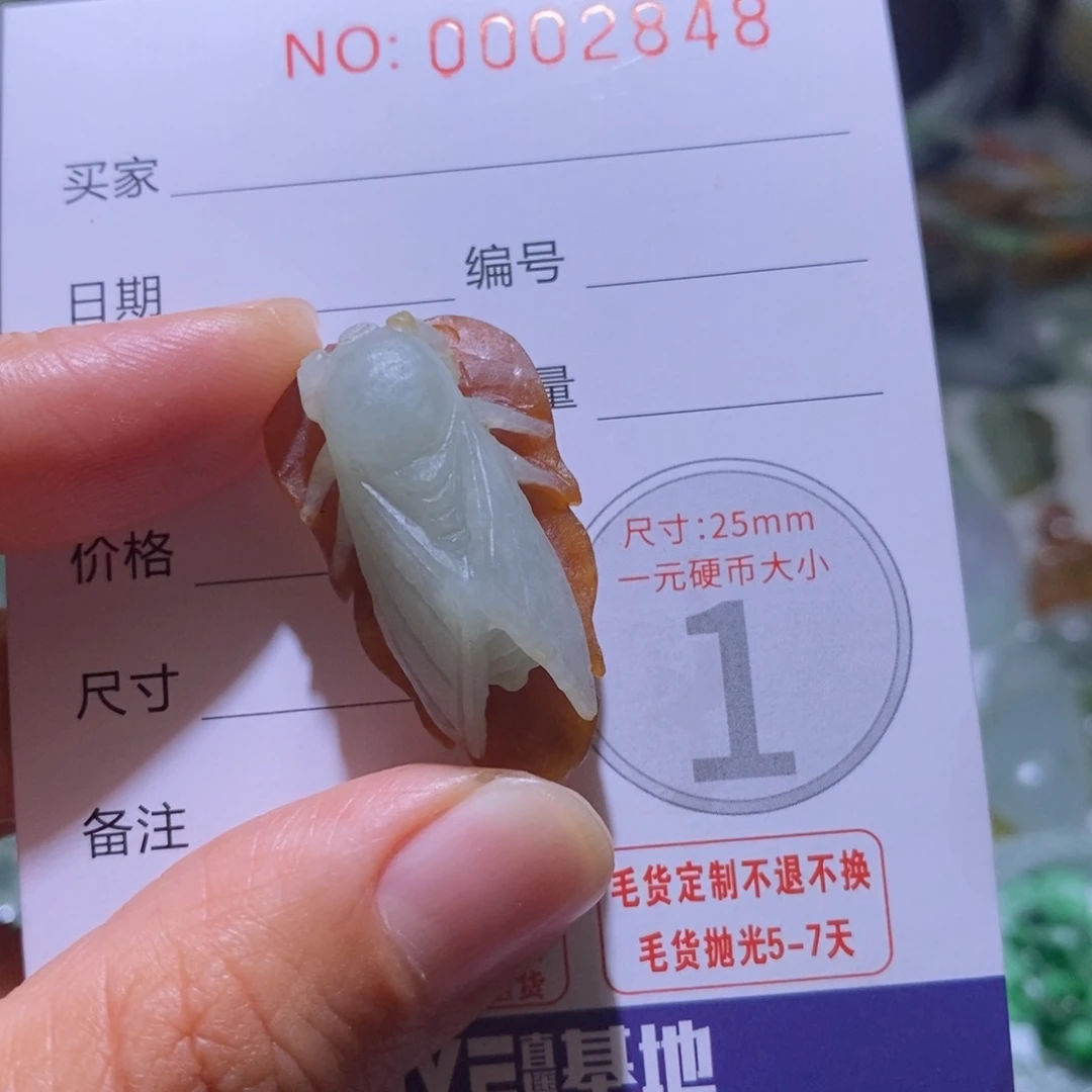 定制翡翠未镶嵌毛货