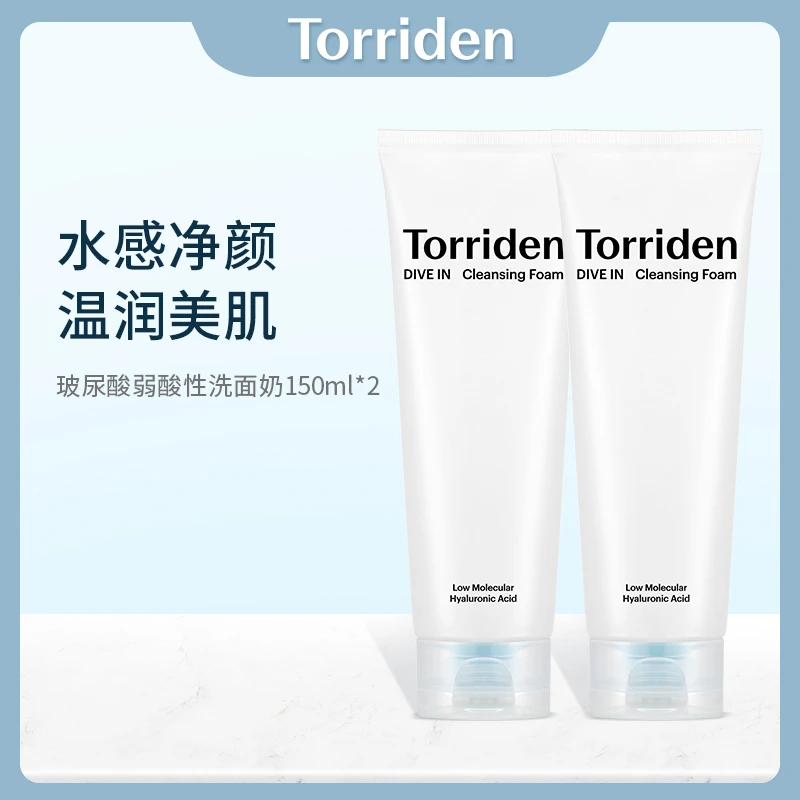 Torriden桃瑞丹玻尿酸弱酸性洗面奶 150ml /支*2支
