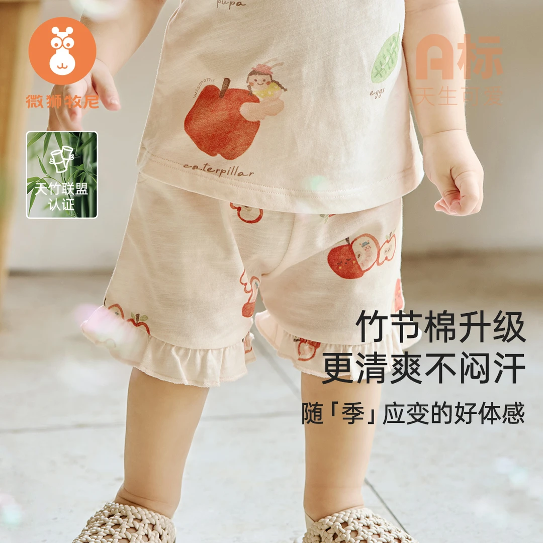 【竹节棉】微狮牧尼婴儿短裤夏季薄款透气女宝宝裤子可爱女童外穿