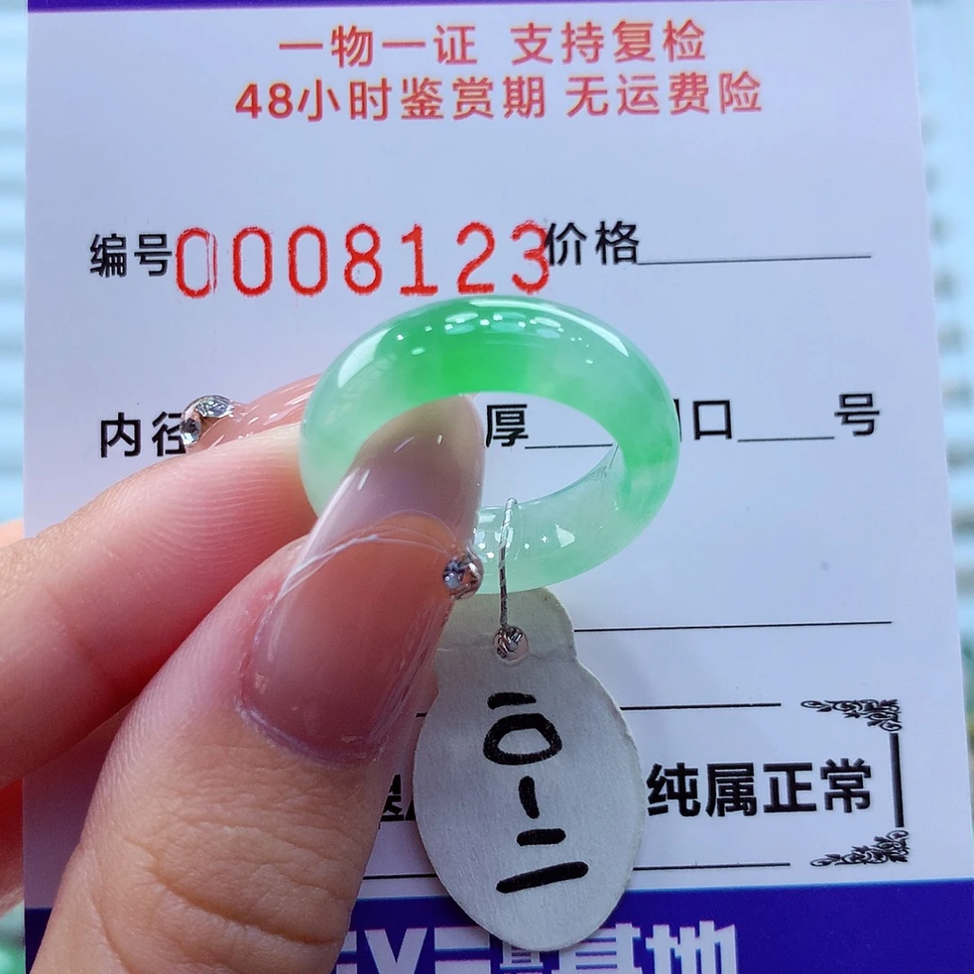 未镶嵌戒指翡翠翡翠