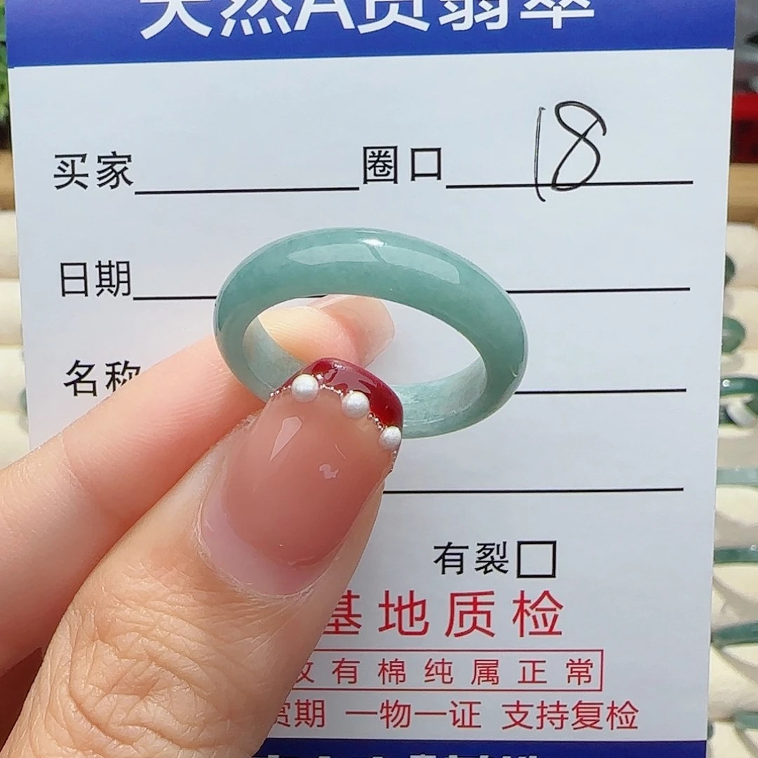 翡翠戒指未镶嵌戒指
