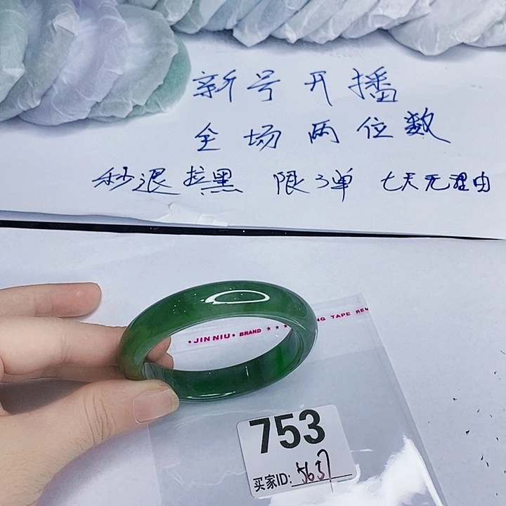 翡翠未镶嵌手镯一图一物实物为准