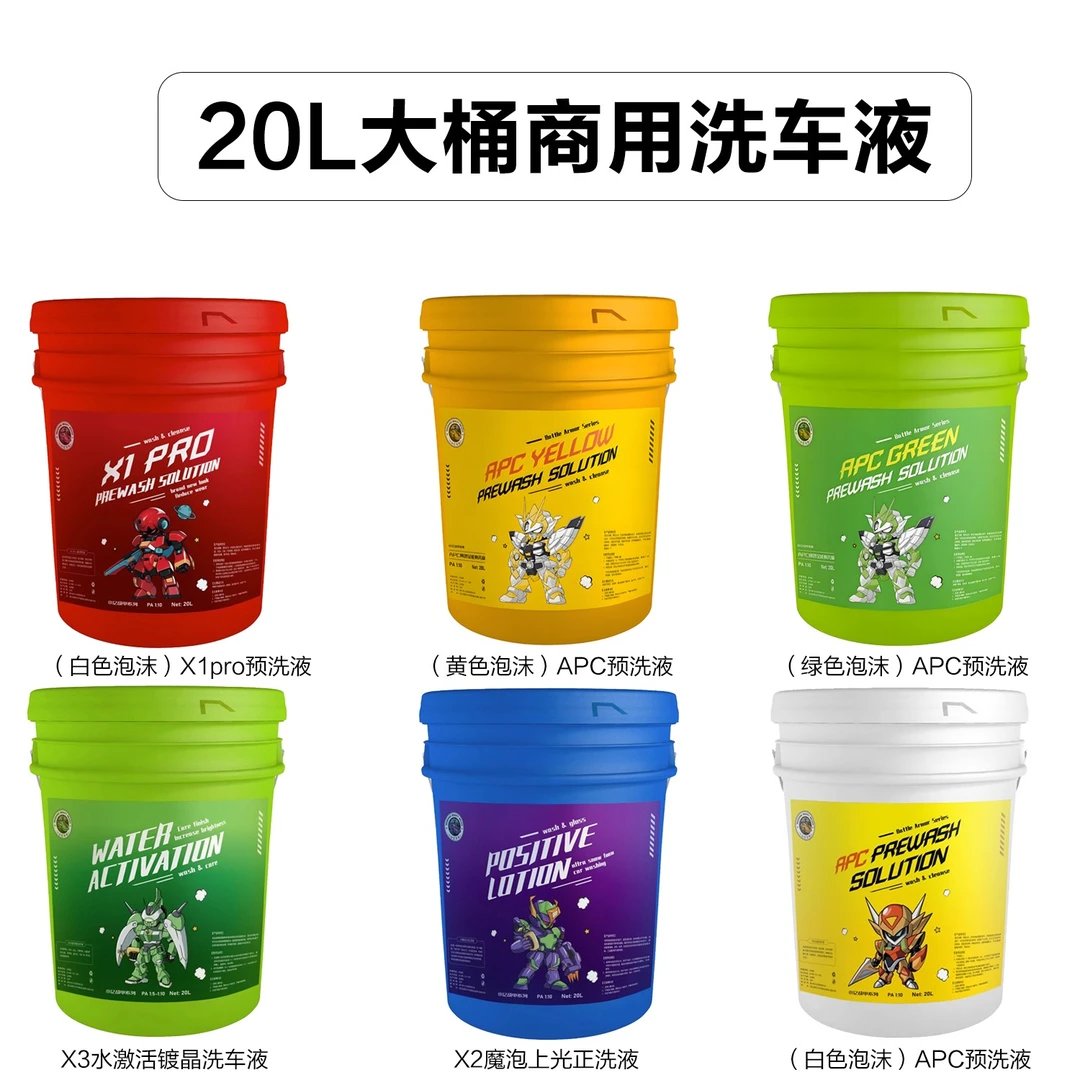 【商用20L洗车液】高泡泥沙预洗汽车轮胎轮毂钢圈清洗强力去污原液