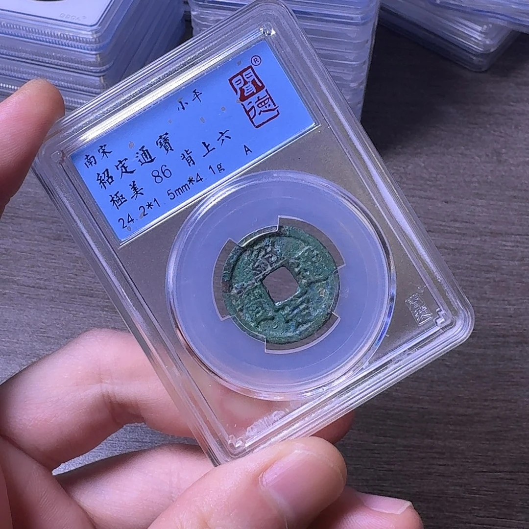 铜闻博文化嘉定通宝
