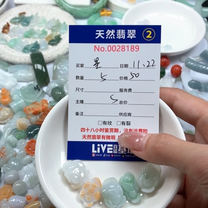 星***行翡翠未镶嵌挂件tt