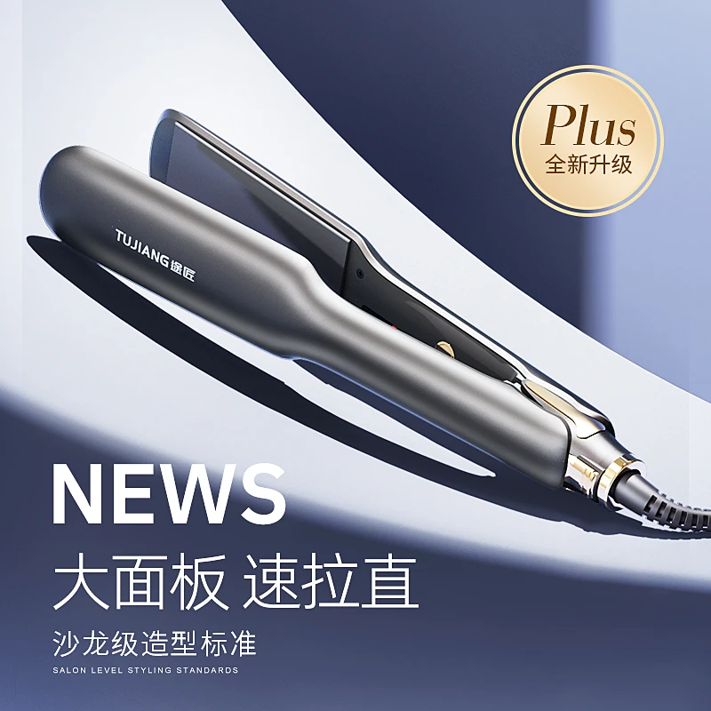 途匠夹板直发负离子不伤发直板夹卷发两用拉直甲板理发店专用熨板