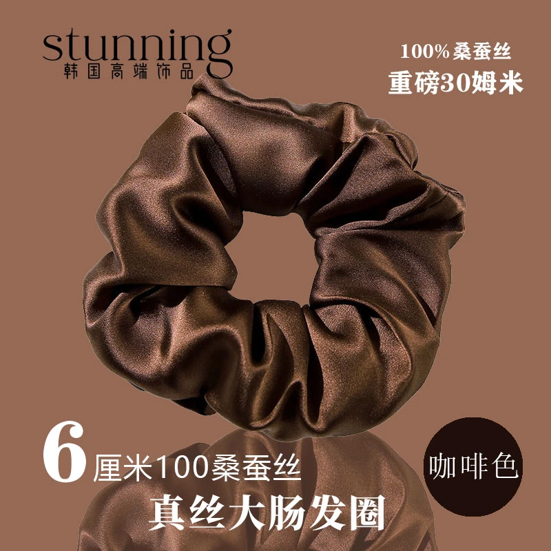 30姆米加厚真丝发圈100%桑蚕丝高弹猪大肠发圈章小惠同款马尾扎发