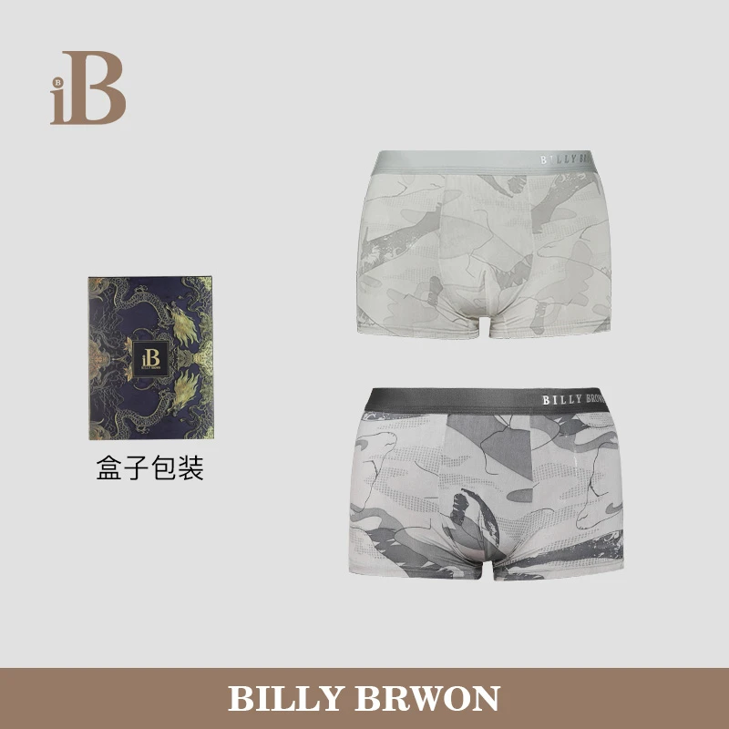 单向导湿男士冰丝内裤（到手两条装）LW-108款