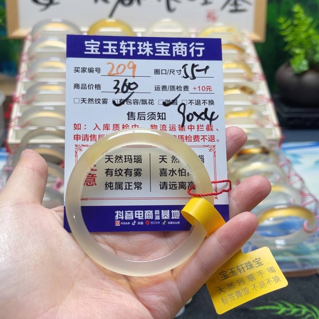 摸***猪玛瑙/玉髓手镯未镶嵌福利价  不退换