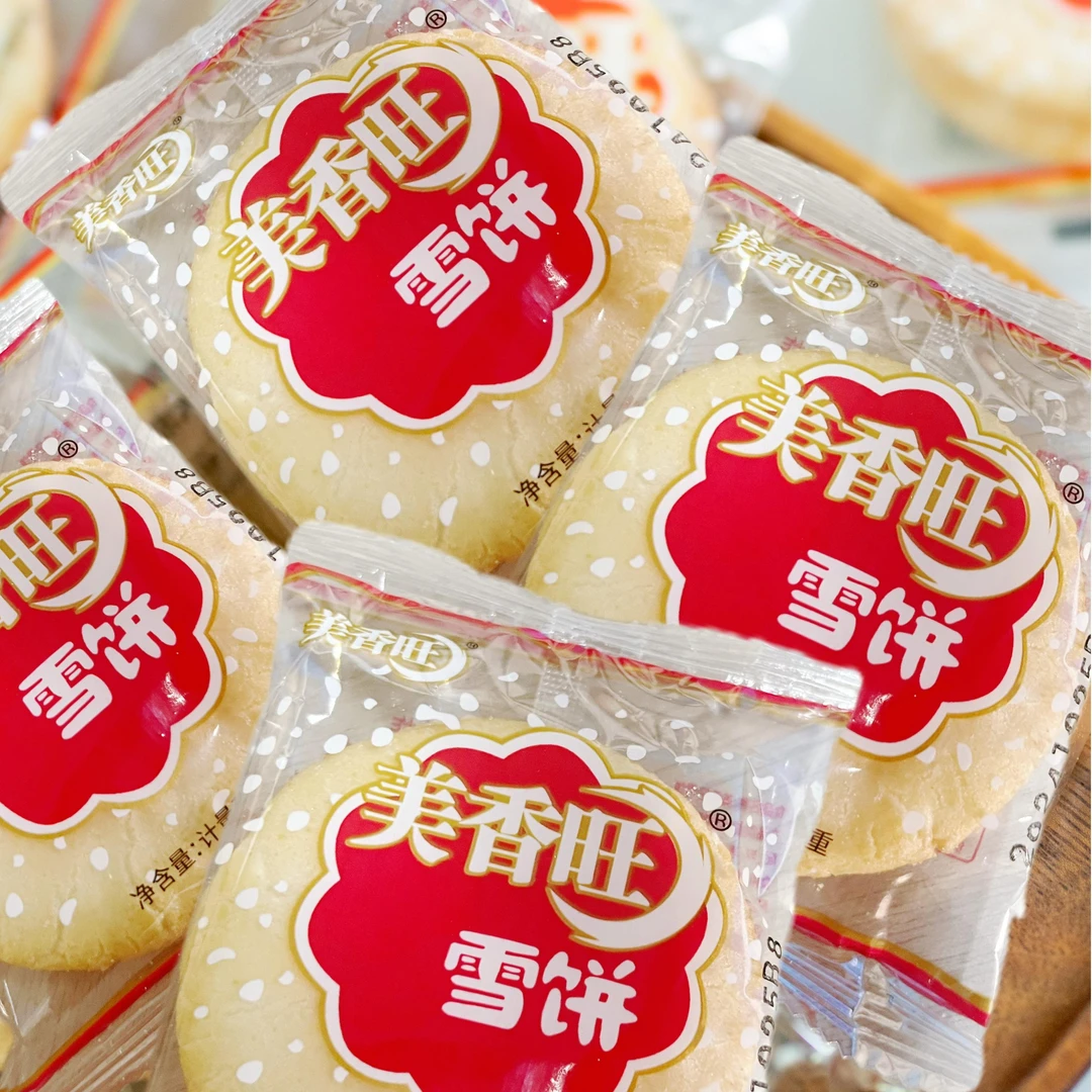 【买20包送20包】到手80片雪米饼童年休闲零食便宜独立包装膨化饼干