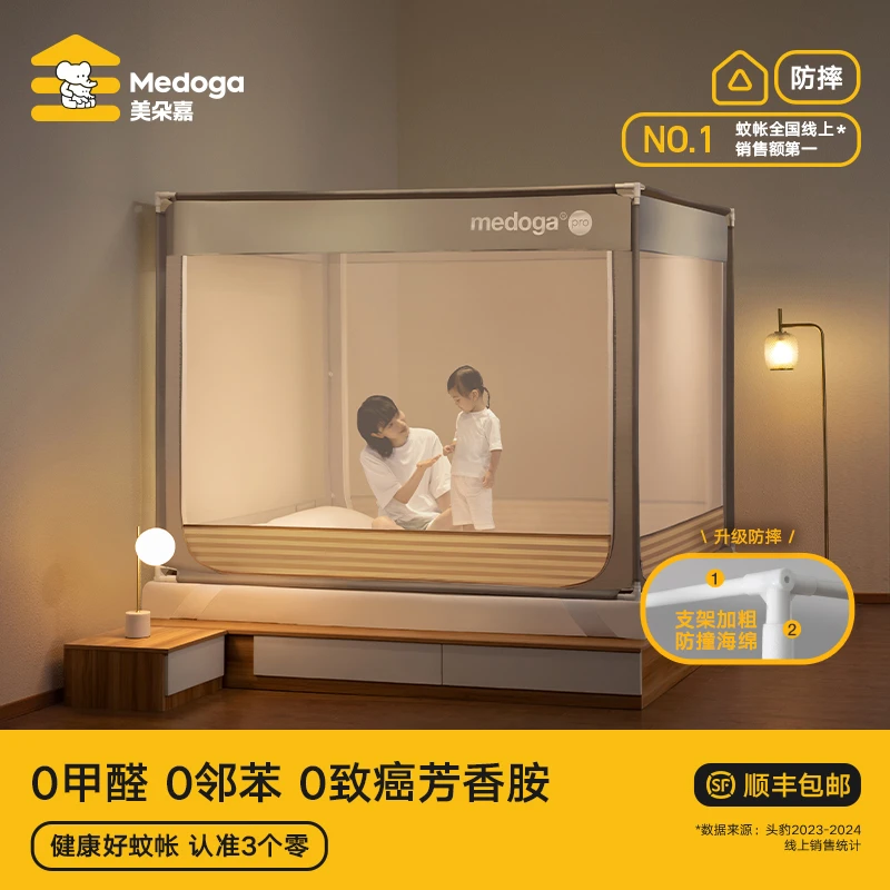 美朵嘉2025新款加强版防摔蚊帐家用卧室宝宝婴儿防摔支架杆加粗