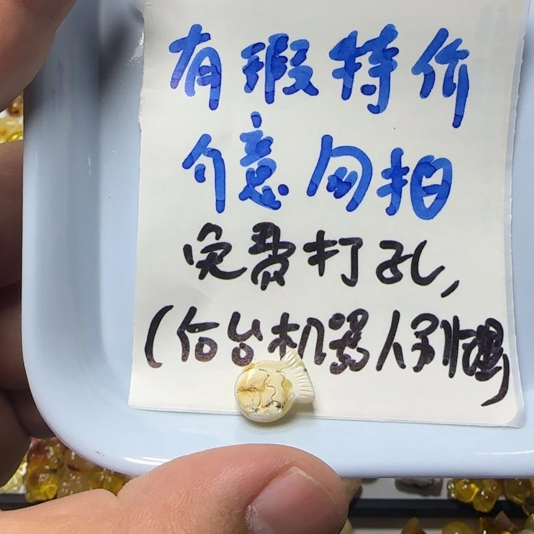 琥珀未镶嵌裸石0.58克