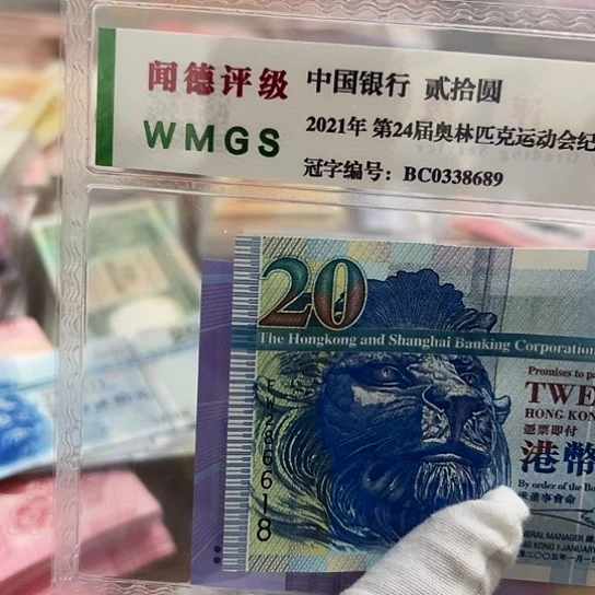 纸熊**宝尾号618全新保真包邮