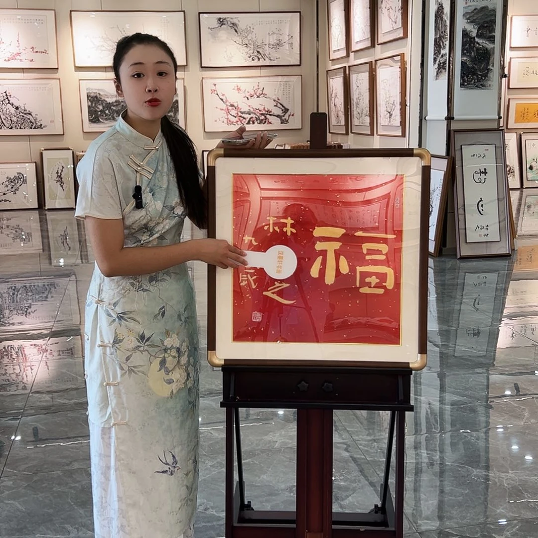 书法书画院书画作品