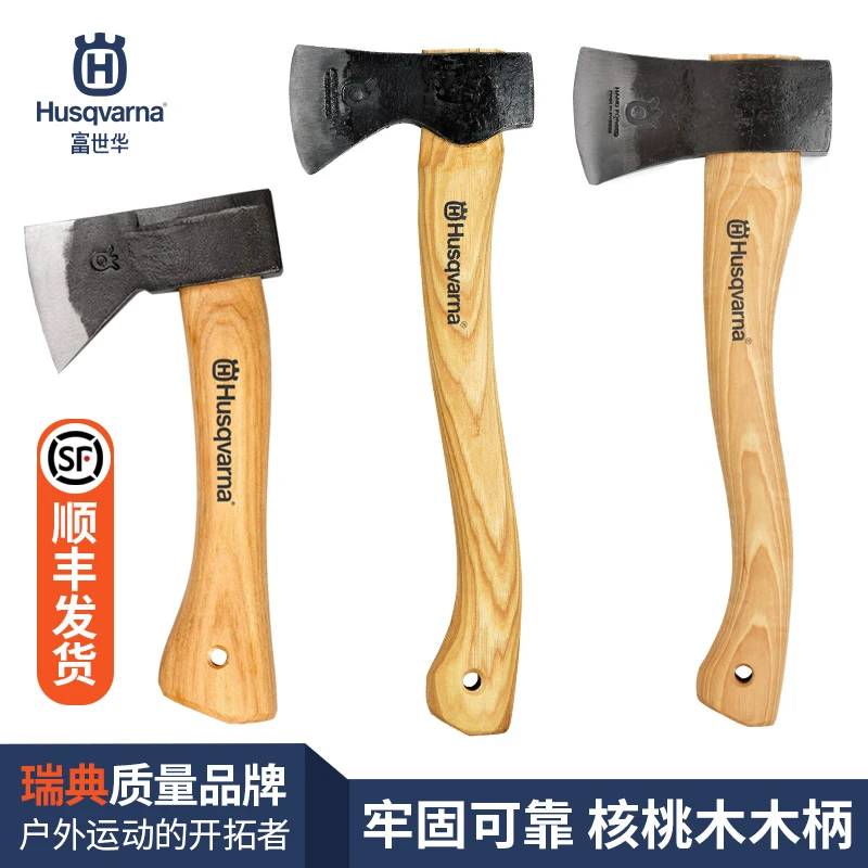 富世华Husqvarna进口 手工锻造户外野营斧